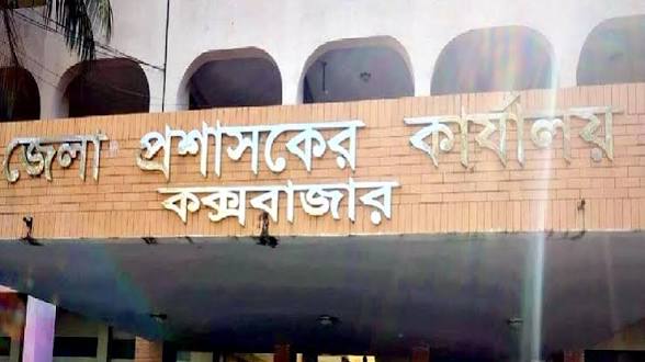 কক্সবাজার জেলা প্রশাসক কার্যালয়ে নিয়োগ পরীক্ষায় ১০ নির্দেশনা
